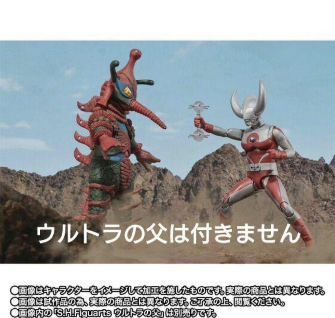 新品未開封 伝票跡無し S.H.Figuarts ヒッポリト星人