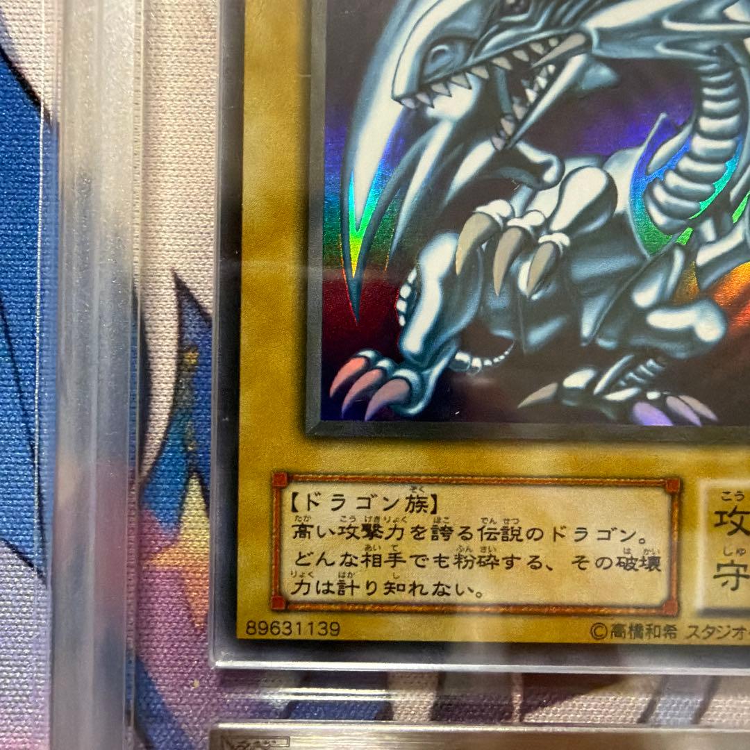 二期　青眼の白龍　LB-01 ウルトラ　ARS