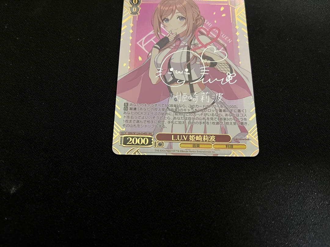 ヴァイスシュヴァルツ　L.U.V 姫崎莉波 SEC シク シークレット