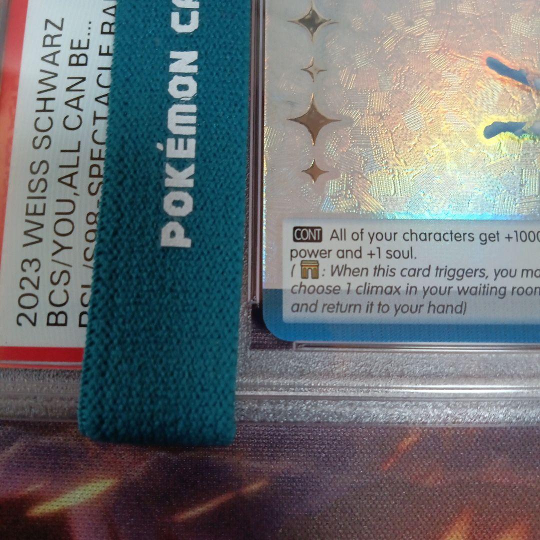 [PSA10] 英 あなただから全てを 少女☆歌劇 レヴュースタァライト SCC