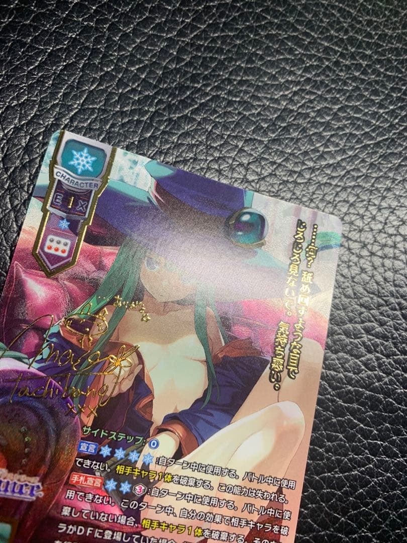 Lycee】魔想志津香/SSP/箔押しサイン