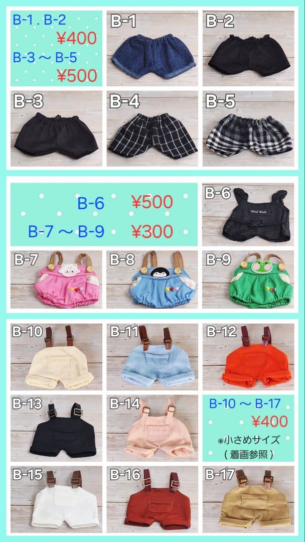 ◆すのチルBIGぬい服 ・単品◆　オーダーページ　 Man