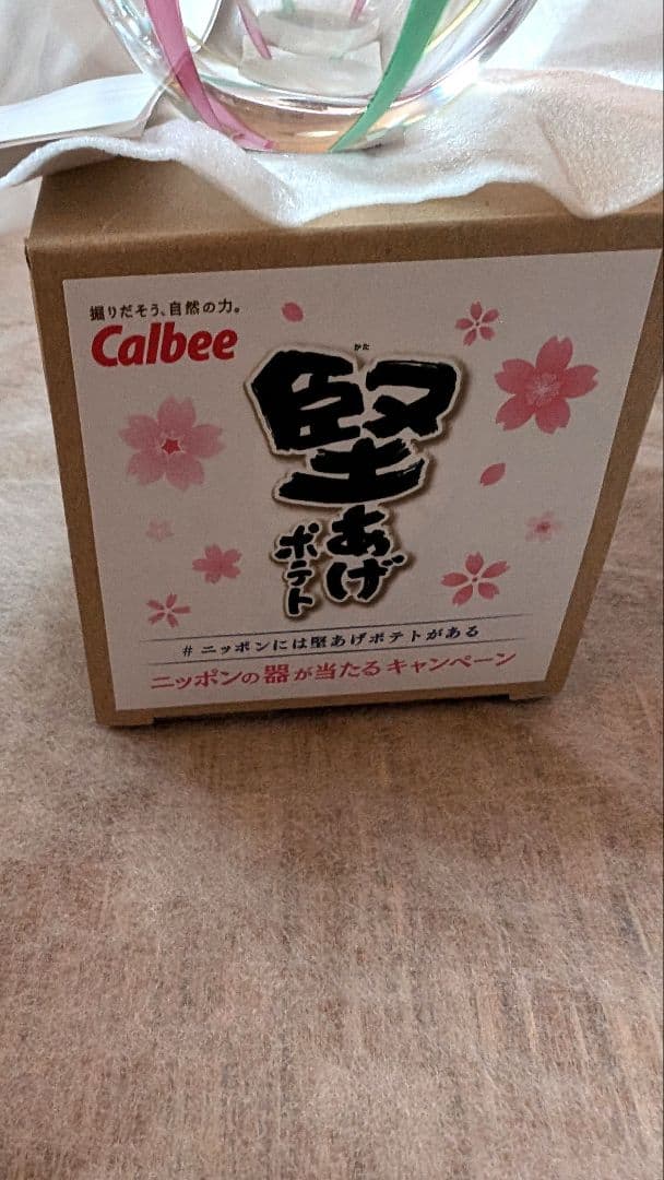 【非売品　新品未使用品】伝統工芸品　堅あげポテト　コラボ　津軽びいどろ