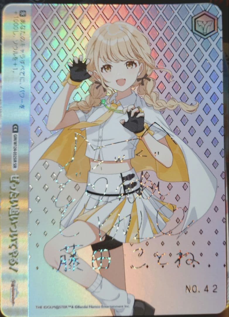 藤田ことね　SIR Amazon.co.jp: 【Amazon.co.jp限定】藤田ことね 1st Single「世界一