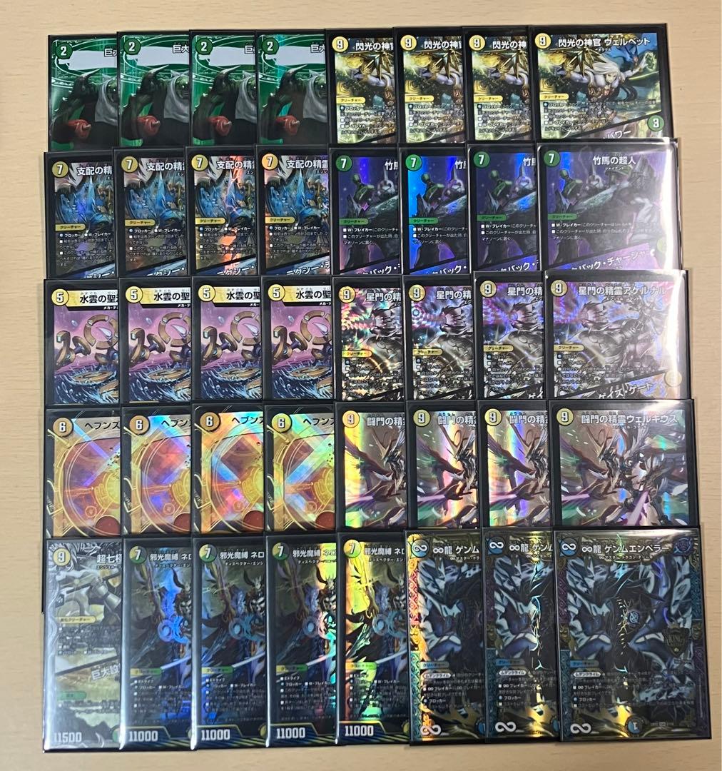 白緑巨大天門デュエマデッキ