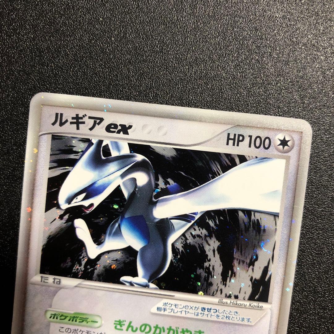 【美品】ルギアex ☆ 拡張パック 金の空、銀の海 090/106