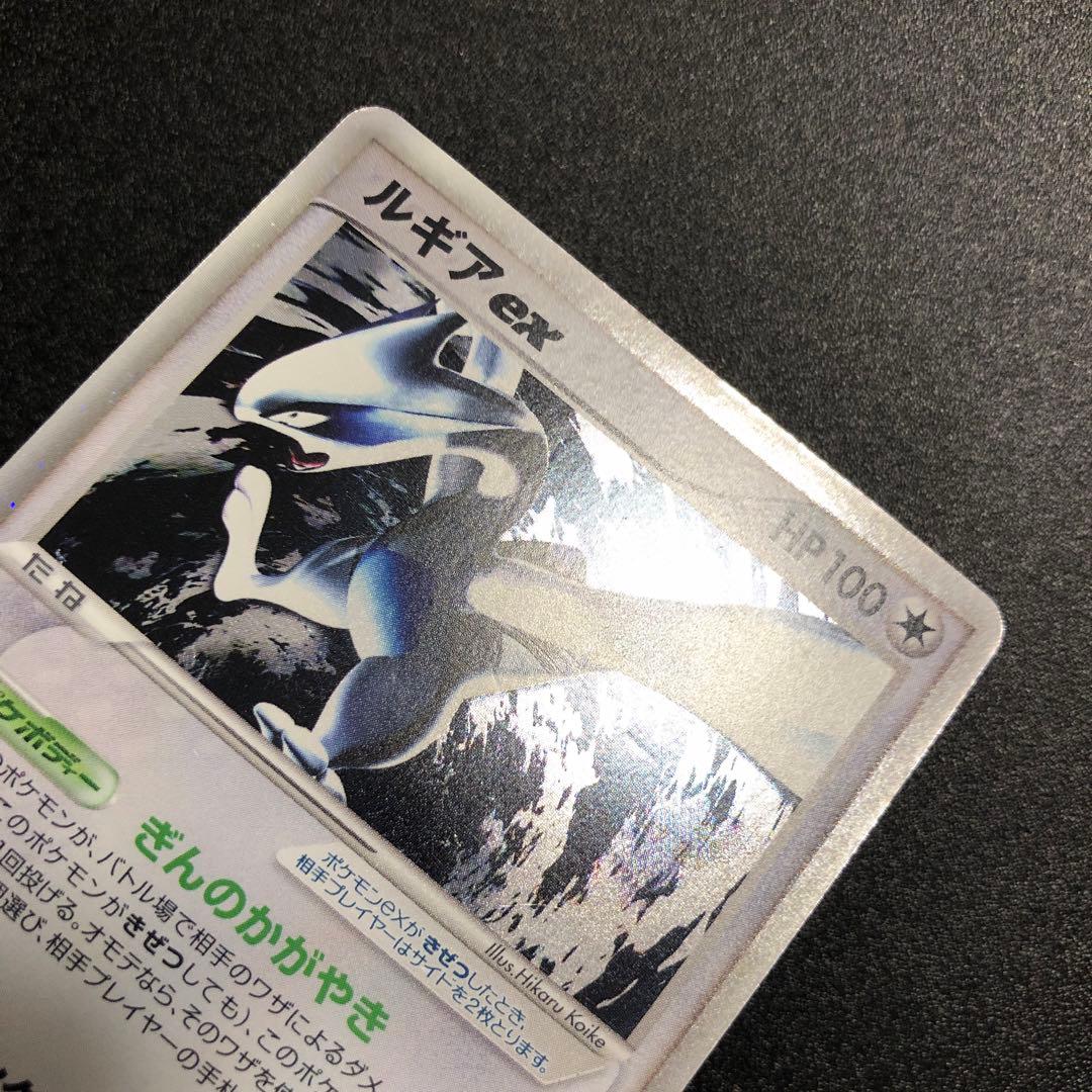 【美品】ルギアex ☆ 拡張パック 金の空、銀の海 090/106