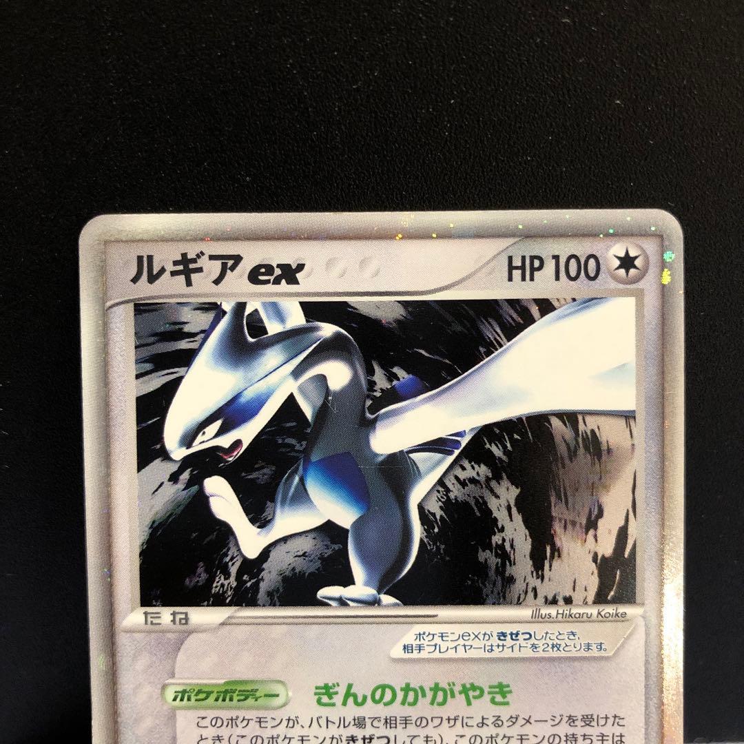 【美品】ルギアex ☆ 拡張パック 金の空、銀の海 090/106