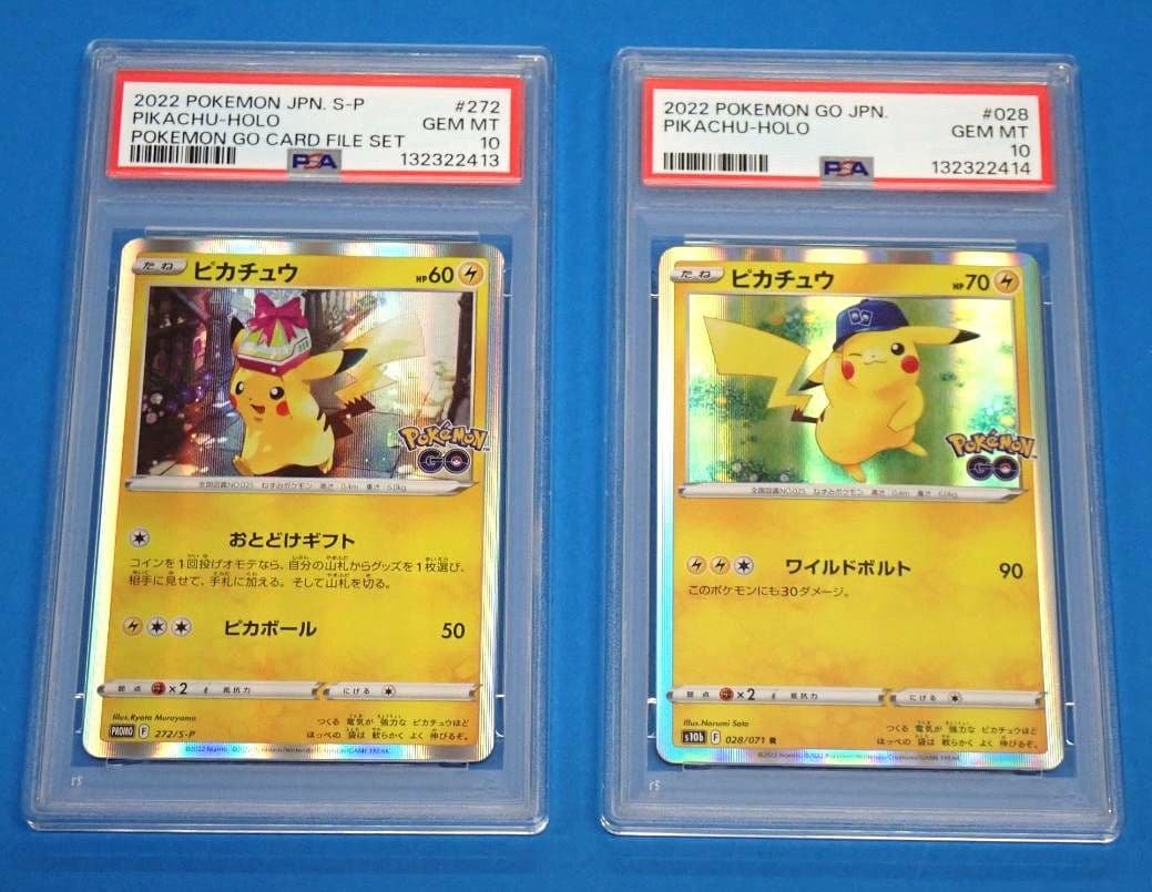 PSA10連番 ピカチュウ おとどけギフト ピカチュウ 028/071 R - メルカリ