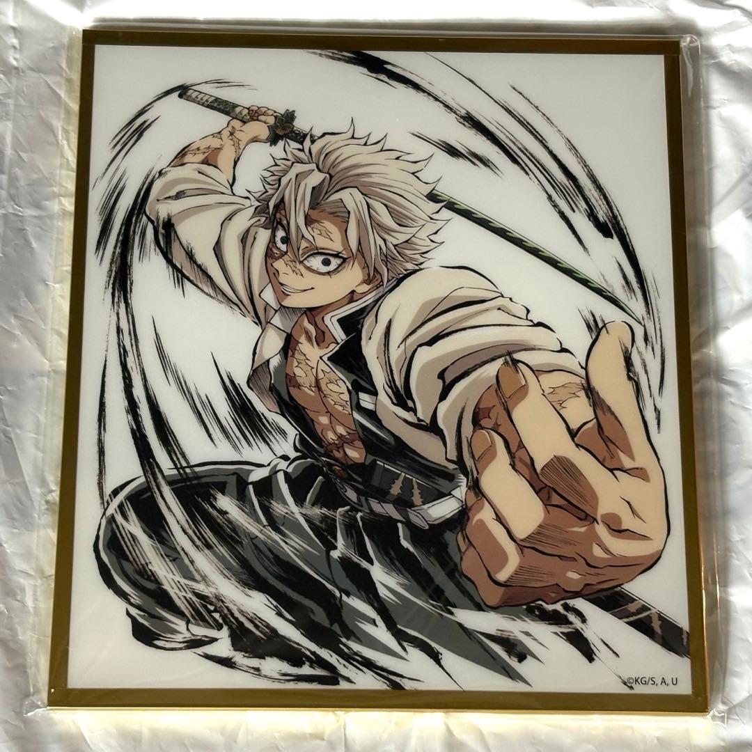 鬼滅の刃 無限城編 イラストギャラリーWEBSHOPくじ 実弥 アクリル色紙