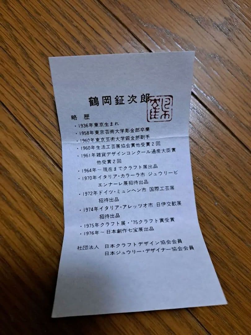 作家物 日本 鶴岡鉦次郞作 銀製 七宝焼 ブローチ - メルカリ