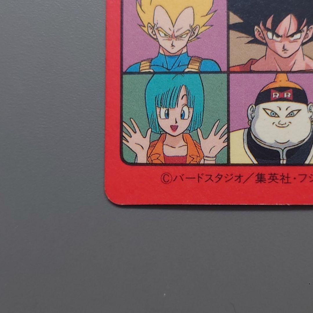 ドラゴンボールカードダス ビジュアルアドベンチャー No171 秘められたパワー