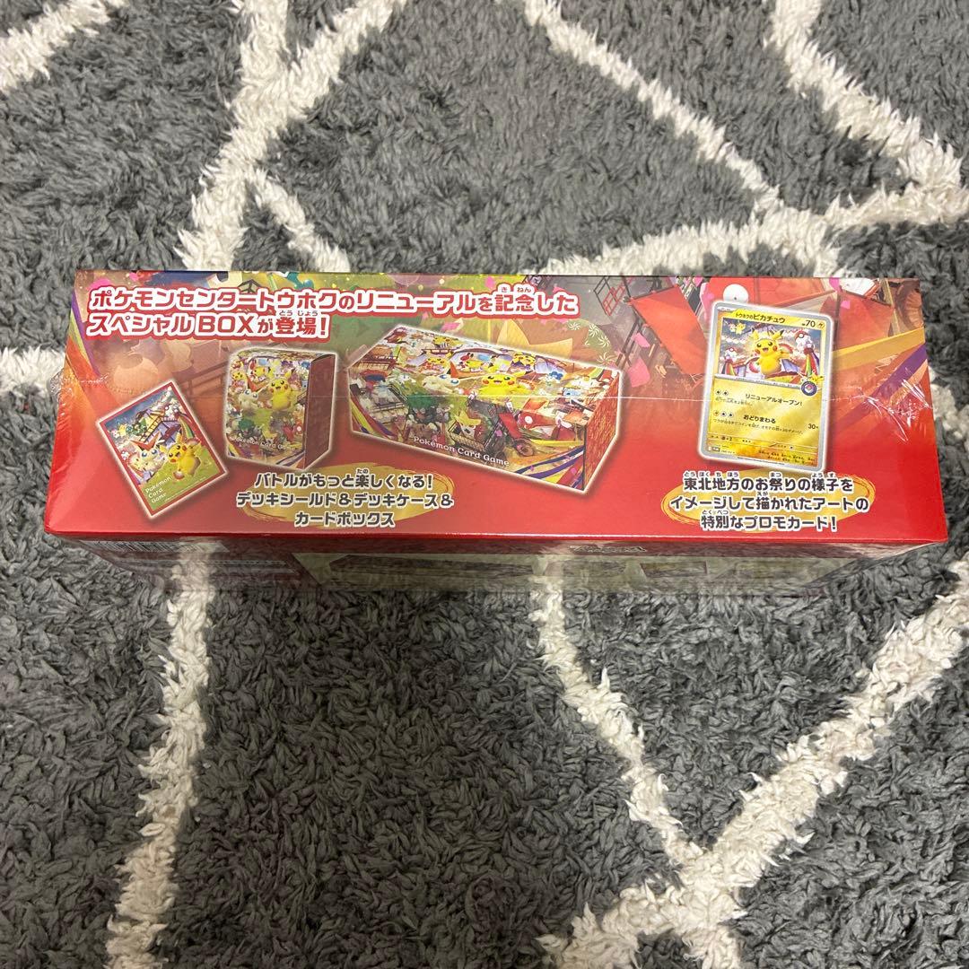 ポケモンカードゲーム スペシャルBOXトウホク