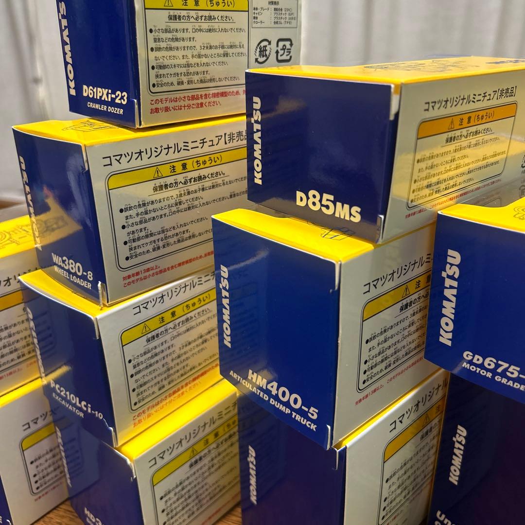 コマツ　非売品　株主限定配布品　オリジナル　ミニチュア　ミニカー　働く車　美品