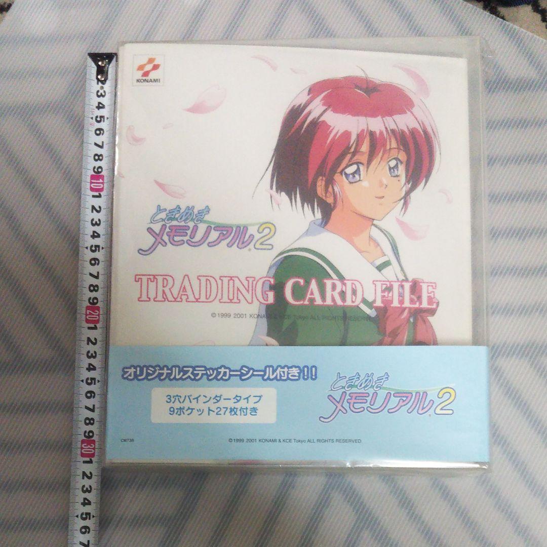 ときめきメモリアル カードファイル ときめきメモリアル ファイル