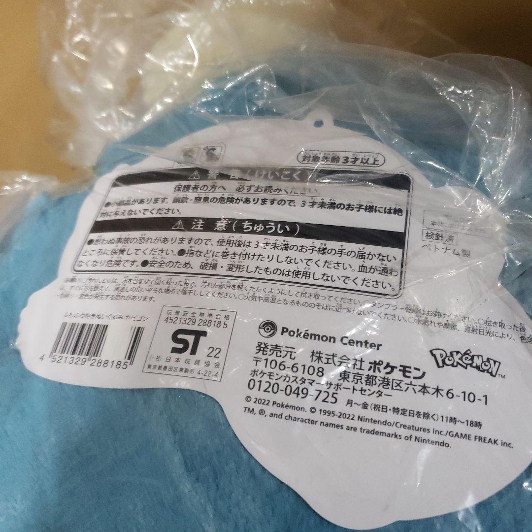 ポケモンセンターオリジナル ふわふわ抱きぬいぐるみ カビゴン 42×36×16