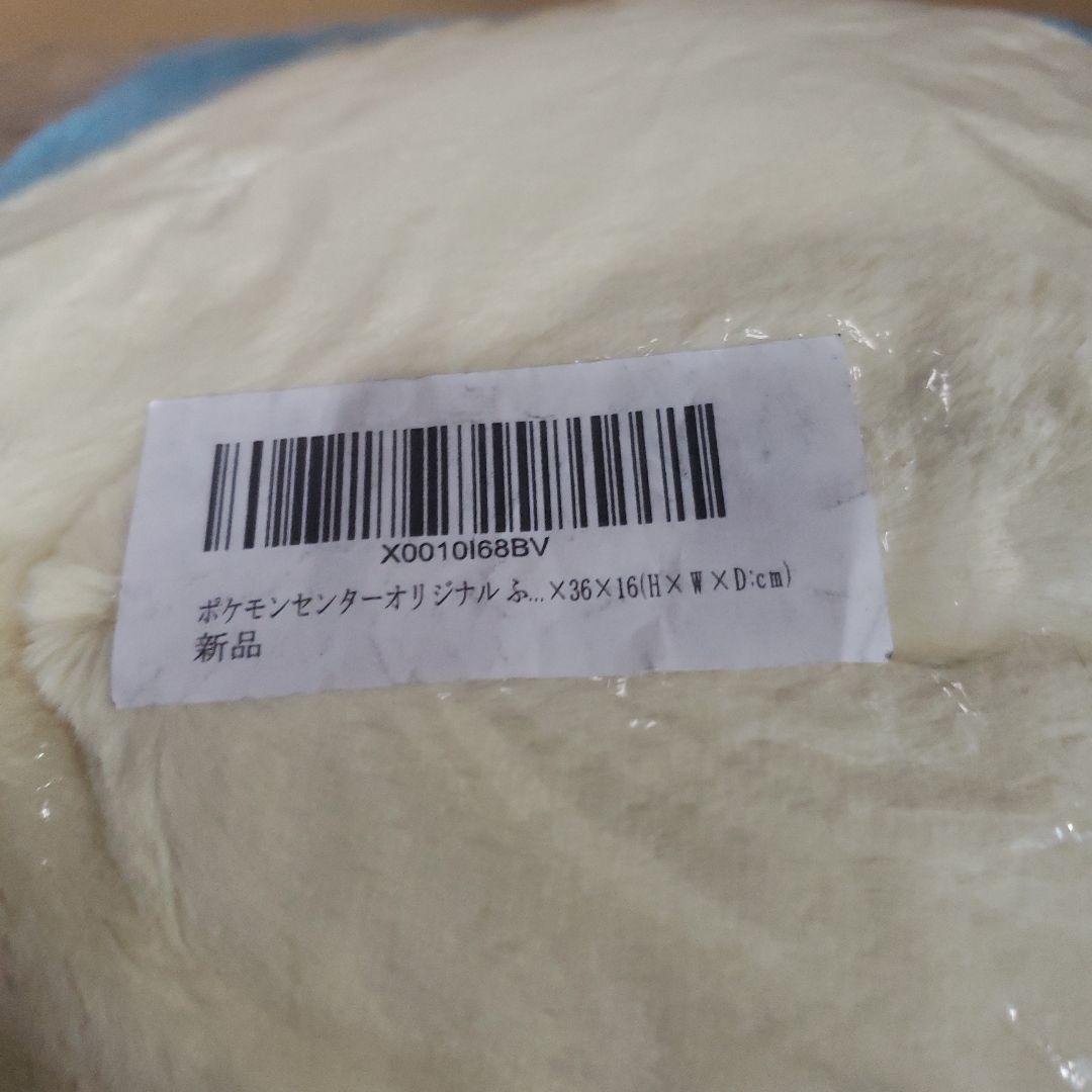 ポケモンセンターオリジナル ふわふわ抱きぬいぐるみ カビゴン 42×36×16