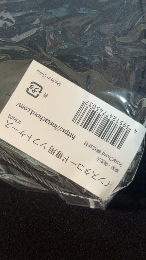 インスタコード InstaChord+ IC31 ブラック