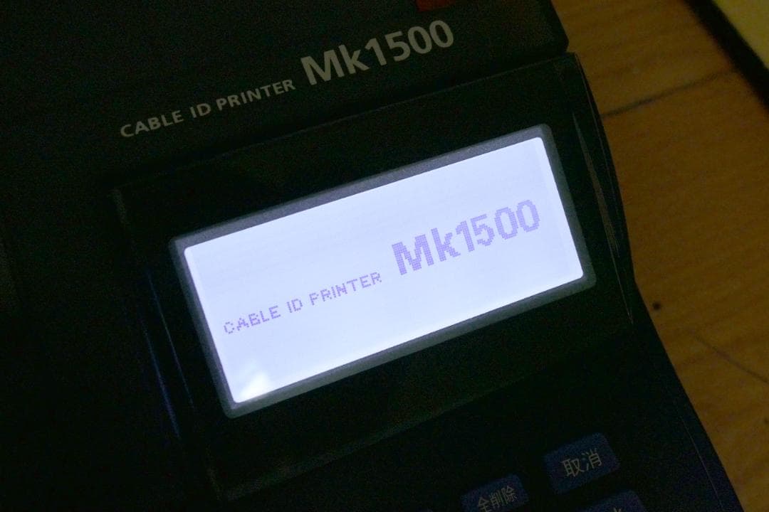 Canon ケーブルIDプリンター Mk1500【新品未使用・長期保管品】