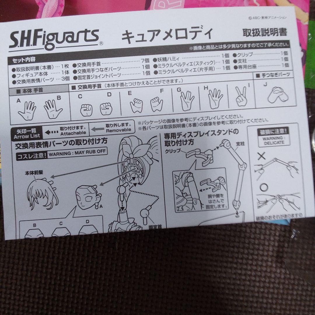 【処分まとめ売り】S.H.Figuarts スイートプリキュア♪　4体セット