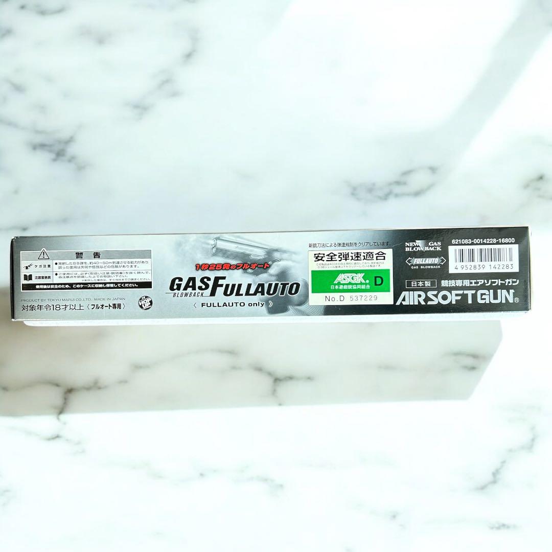 東京マルイ XTREME.45 ガスブローバック