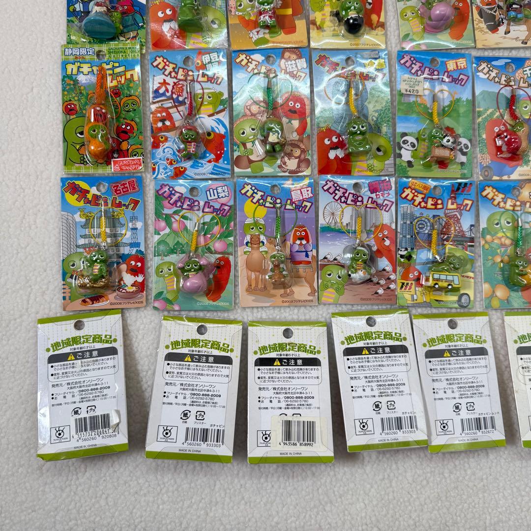 ガチャピン ムック ストラップ 根付け 45点 ご当地