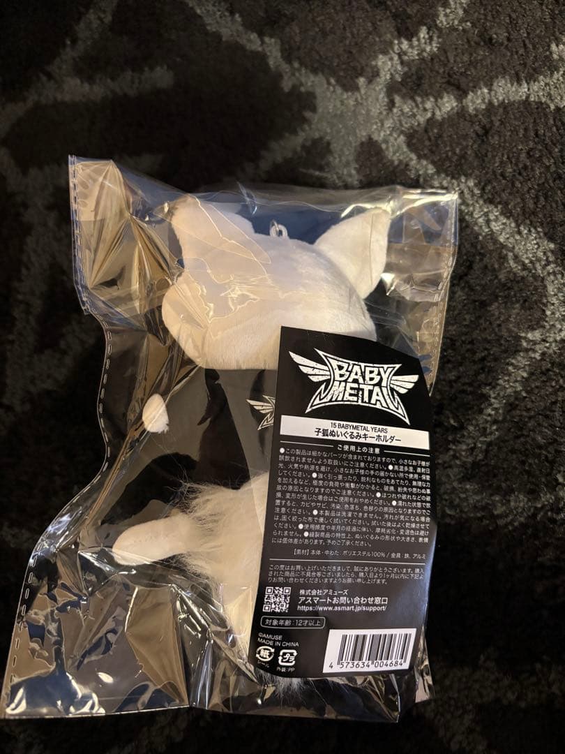 BABYL 子狐ぬいぐるみキーホルダー