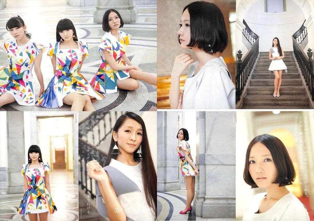 perfume パフューム 雑誌 切り抜き 234P ◇貴重！インディーズ～