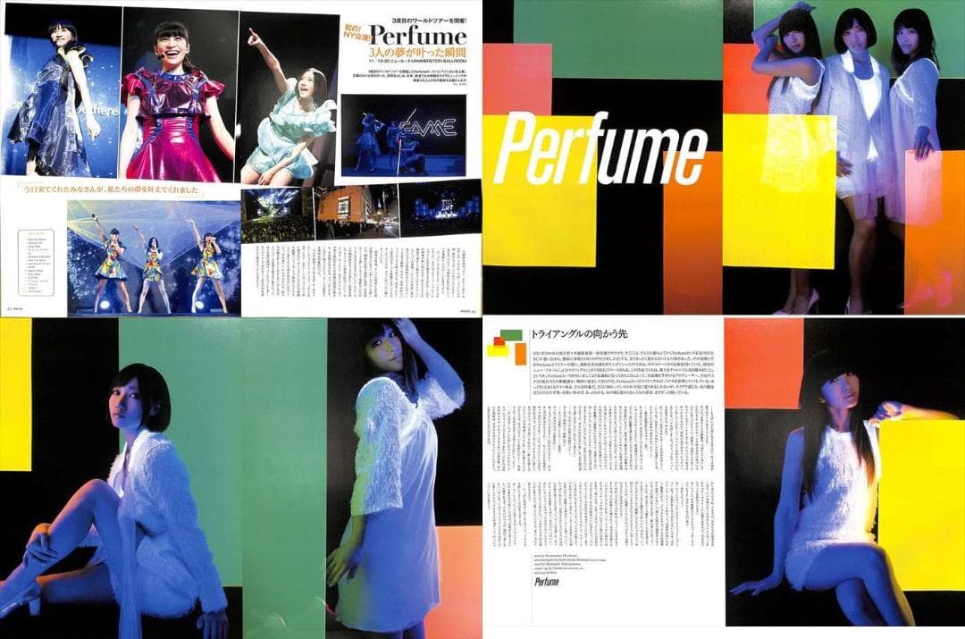perfume パフューム 雑誌 切り抜き 234P ◇貴重！インディーズ～