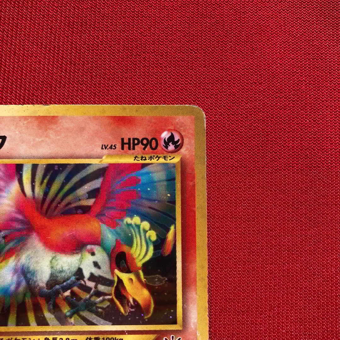 ルギア　ホウオウ　2枚セット　①　まとめ売り　ポケモンカード　旧裏