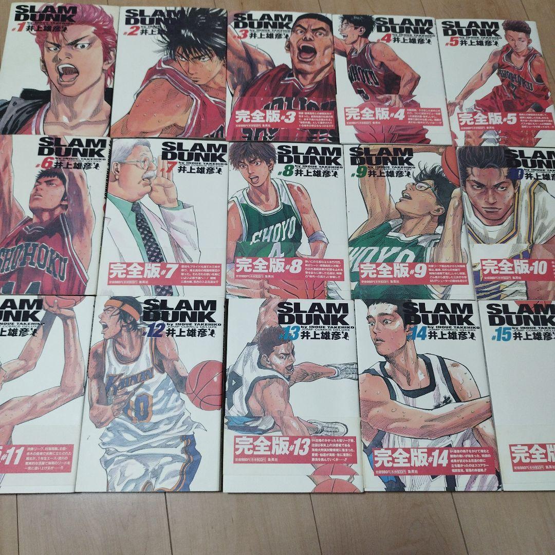 スラムダンク 完全版 初版 全巻セット 井上雄彦 SLAM DUNK 全24巻 Slam