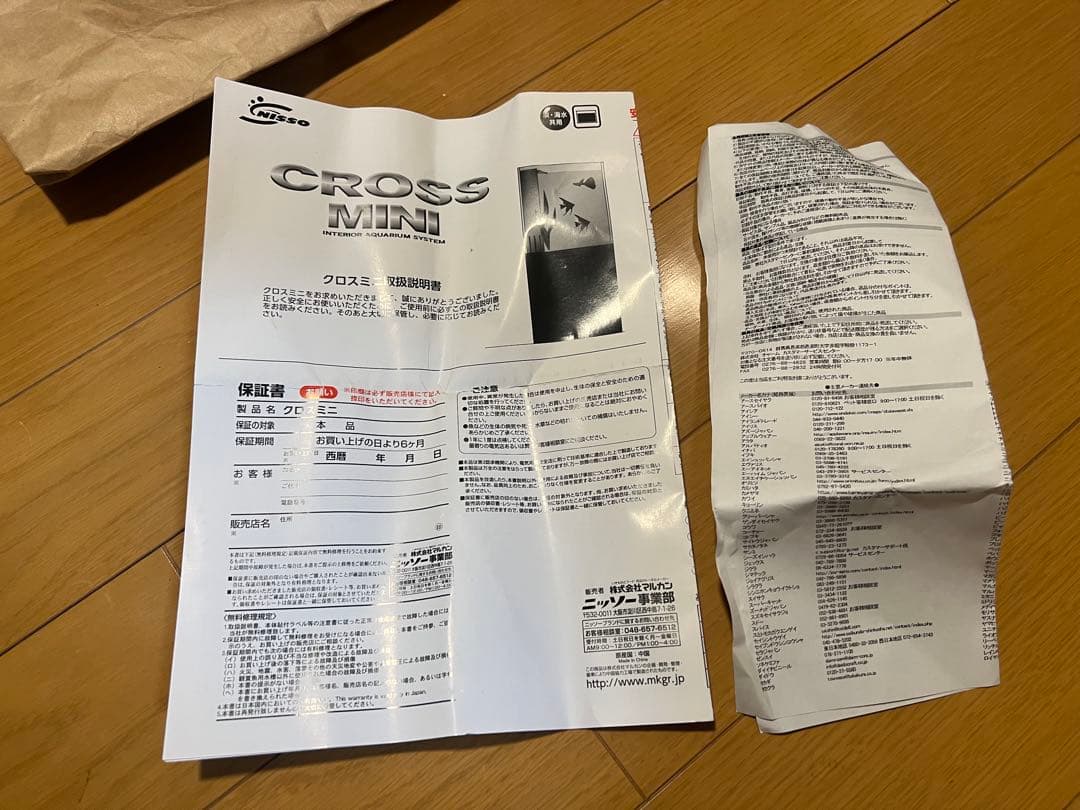 最終値下げ！ニッソー クロスミニ × ガンクラフト コラボ