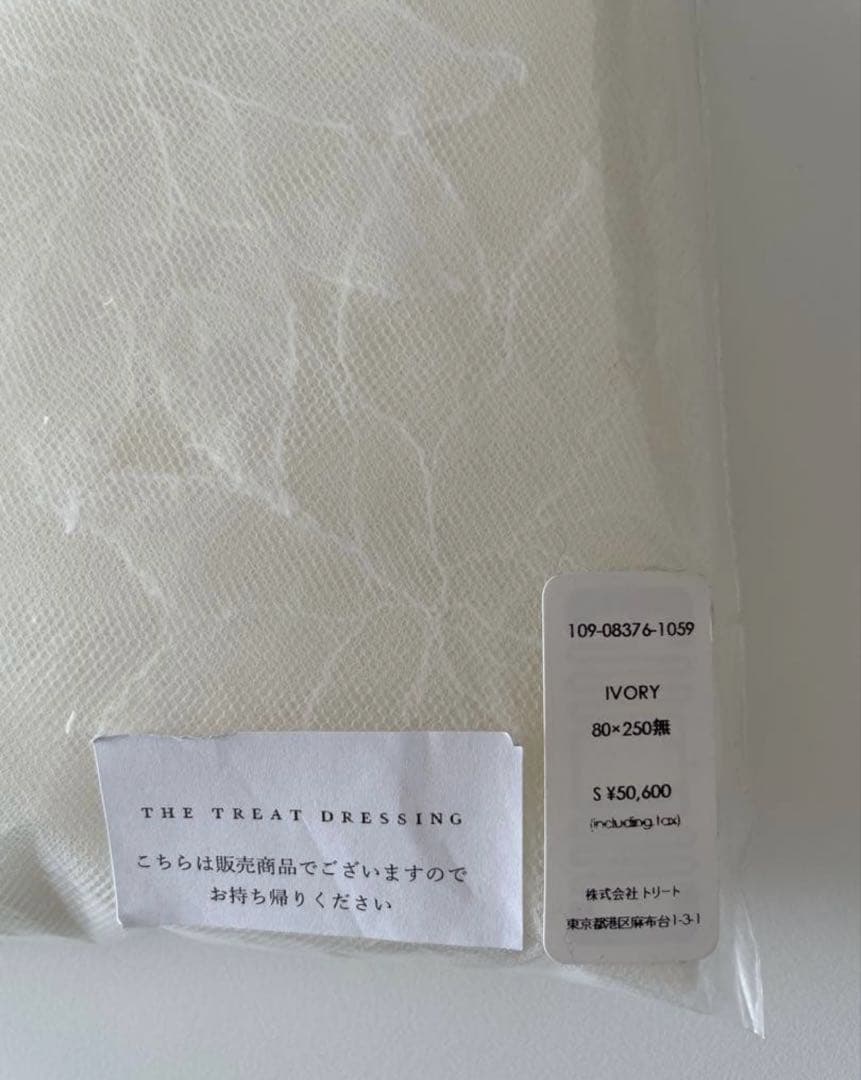 ウェディング ロングベール トリートドレッシング