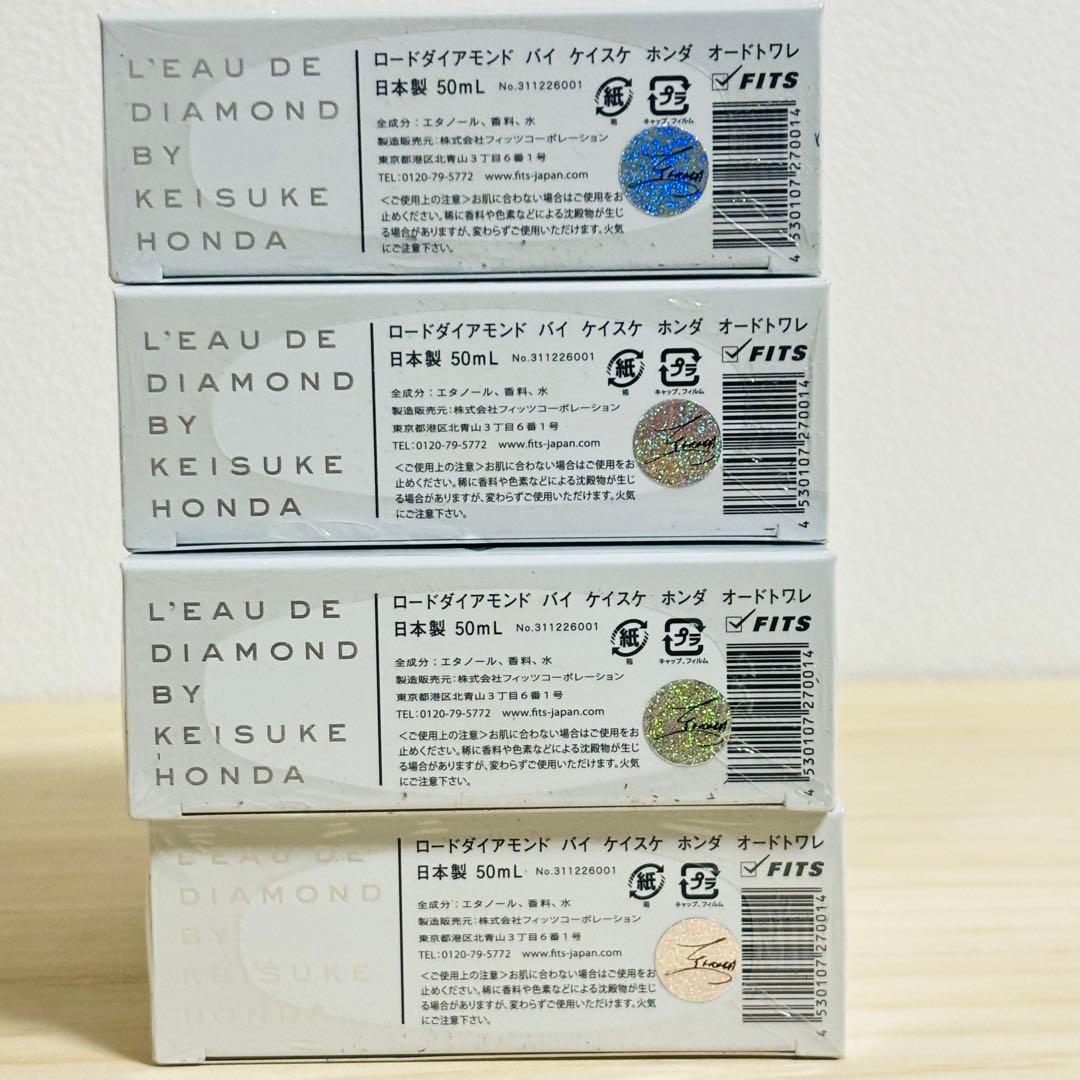 ケイスケホンダ 香水 新品未使用 4点セット