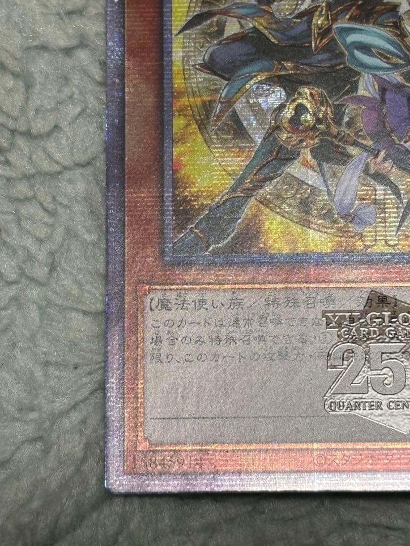 遊戯王 結束と絆の魔導師 25th アジア版