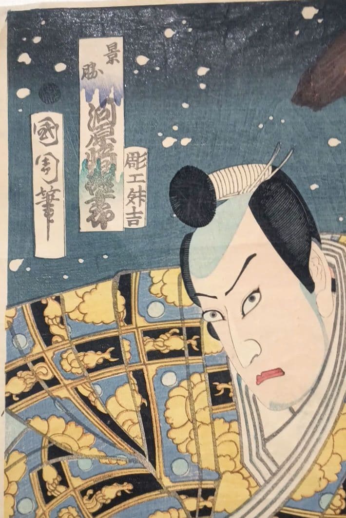 浮世絵版画、役者絵三枚綴りの真ん中と左側二枚売り、豊原国周画慶応3年出版