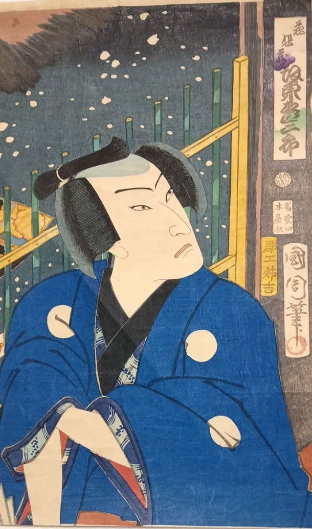 浮世絵版画、役者絵三枚綴りの真ん中と左側二枚売り、豊原国周画慶応3年出版