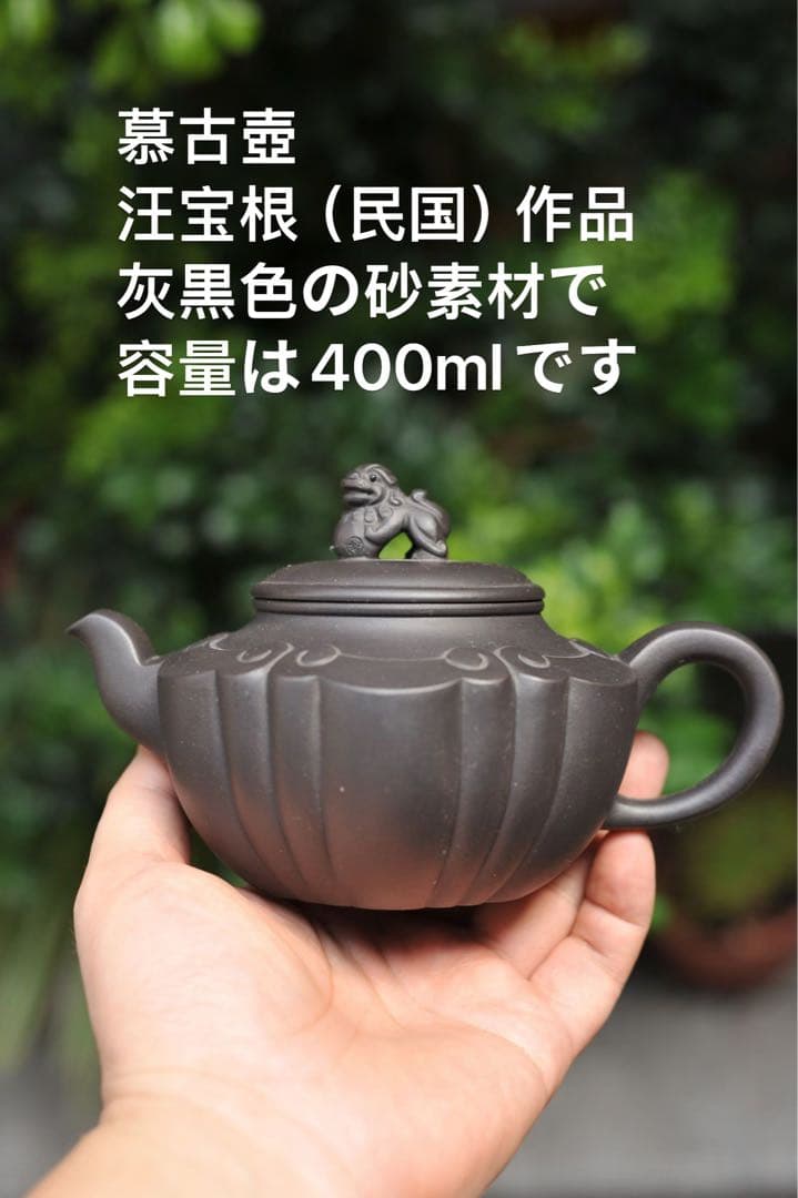 灰黒色 砂素材 獅子の蓋 茶器 急須 茶壷 茶壺 茶銚 茶注
