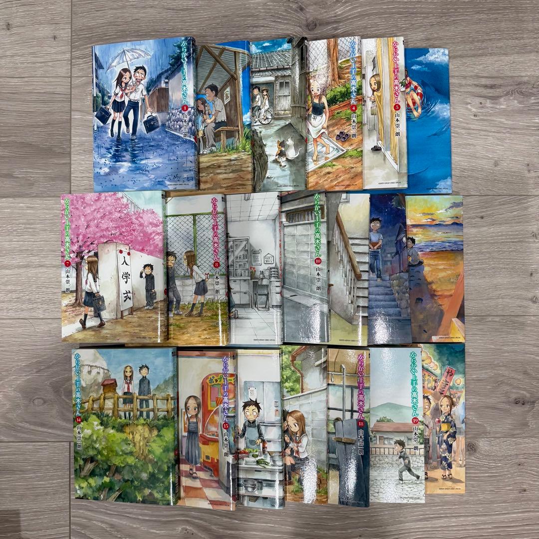 からかい上手の高木さん 全20巻セット - メルカリ