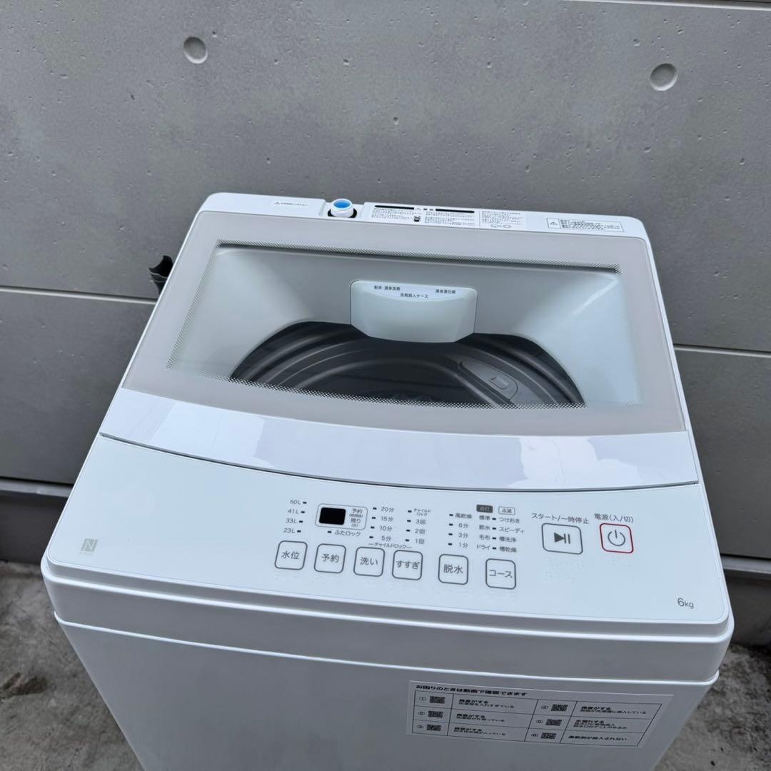 147⭐️2024.22年製★ニトリ　冷蔵庫　洗濯機　家電セット　一人暮らし