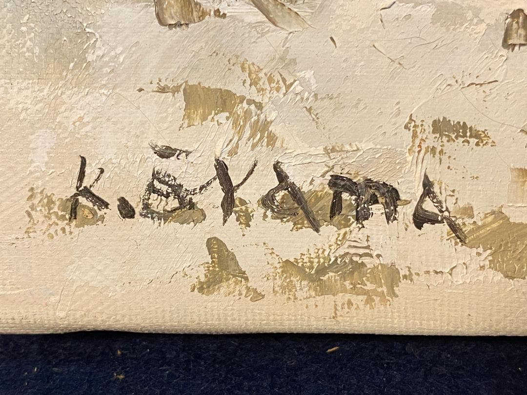 ★「真作」大山功「北アルプス 白馬岳」風景画　油彩画　額装　サイン有り　F8号