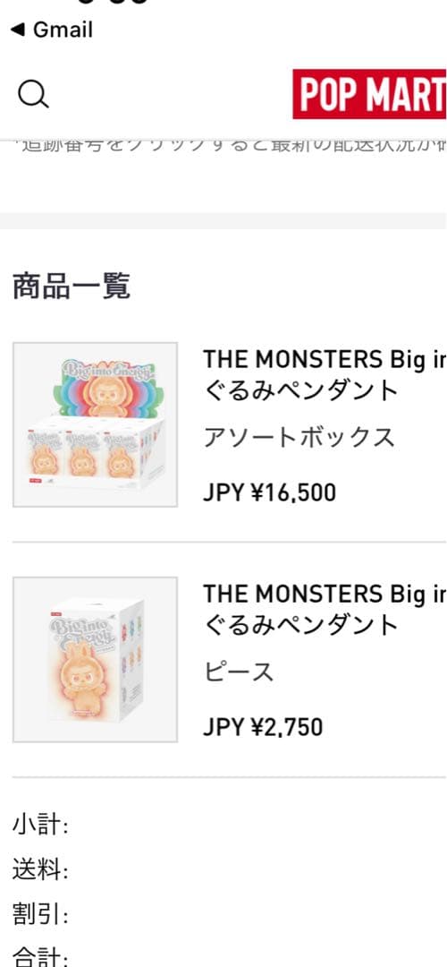 Big into Energy ぬいぐるみ まとめ売り