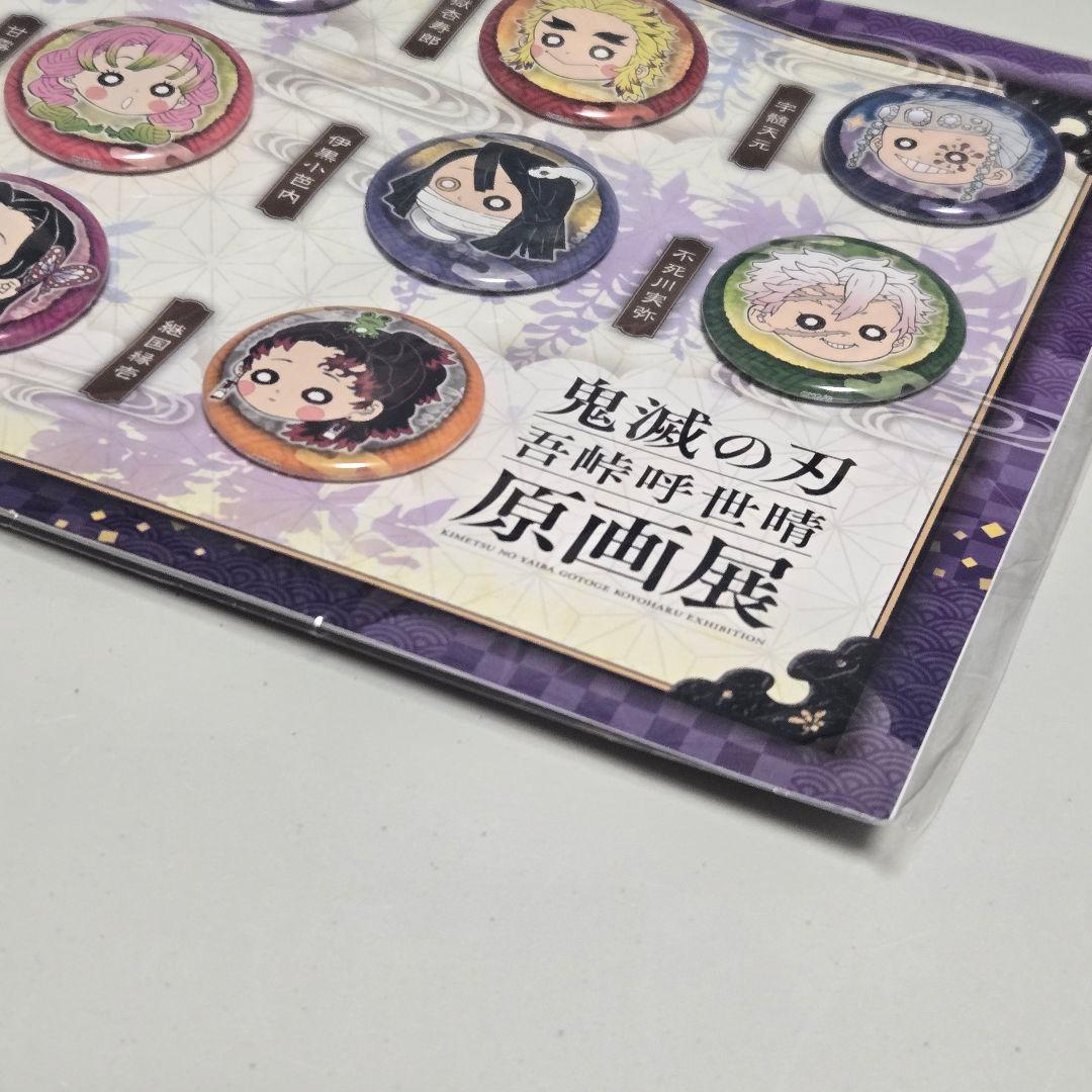鬼滅の刃】原画展 プチ缶バッジセット 弐 - メルカリ