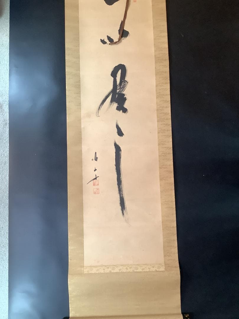 掛軸 書「一心月影」— 禅の悟りを映す妙興寺伝来の墨跡 高級ふ黒