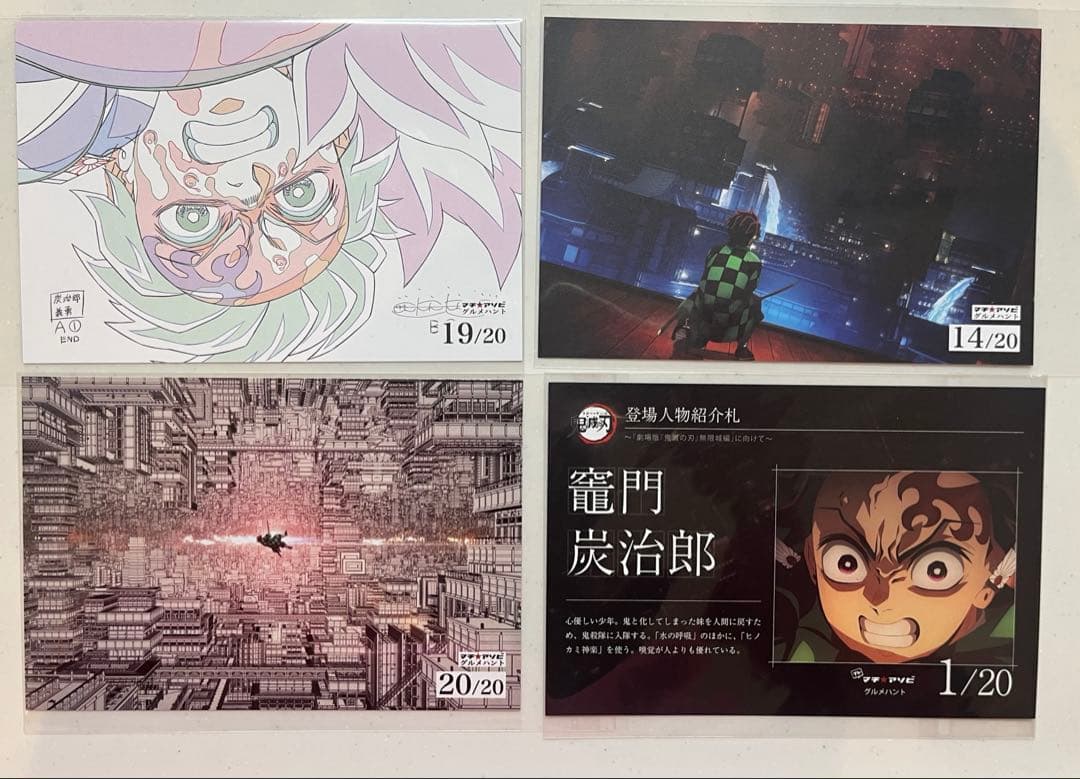 鬼滅の刃 グルメハント マチアソビ ポストカード 限定 2024 2025