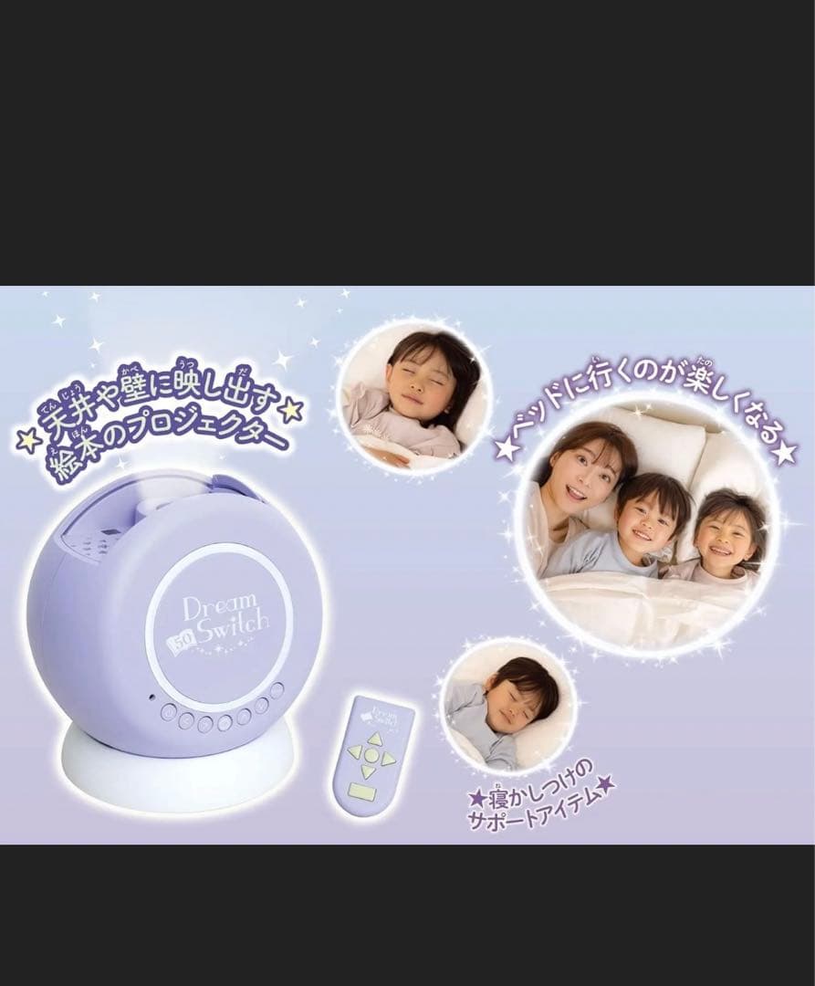 ドリームスイッチ　50バージョン