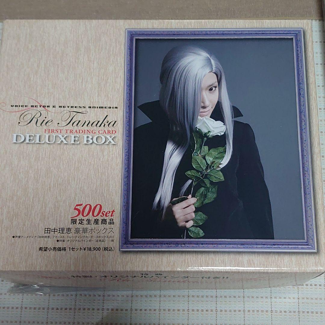 田中理恵 写真集 ブロマイド カード 声優 割引 アニメディア