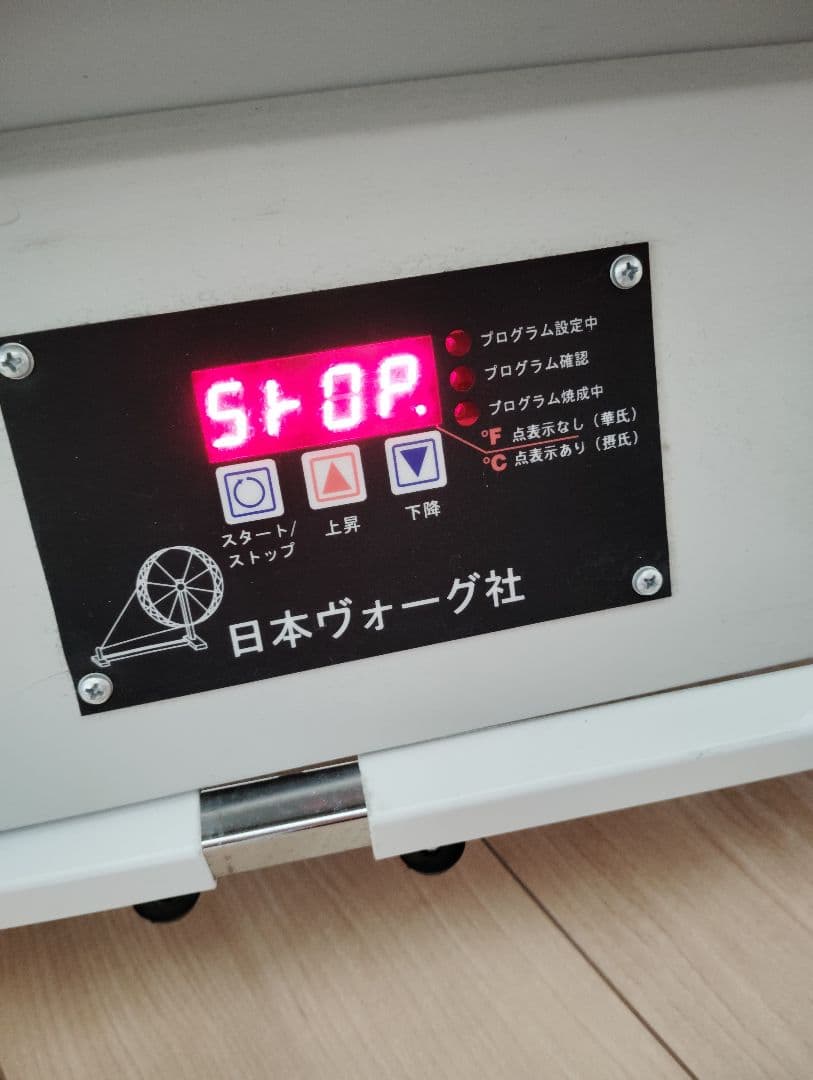 【早いもの勝ち❥】ペインターズキルン　日本ヴォーグ社　ポーセラーツ　焼成窯