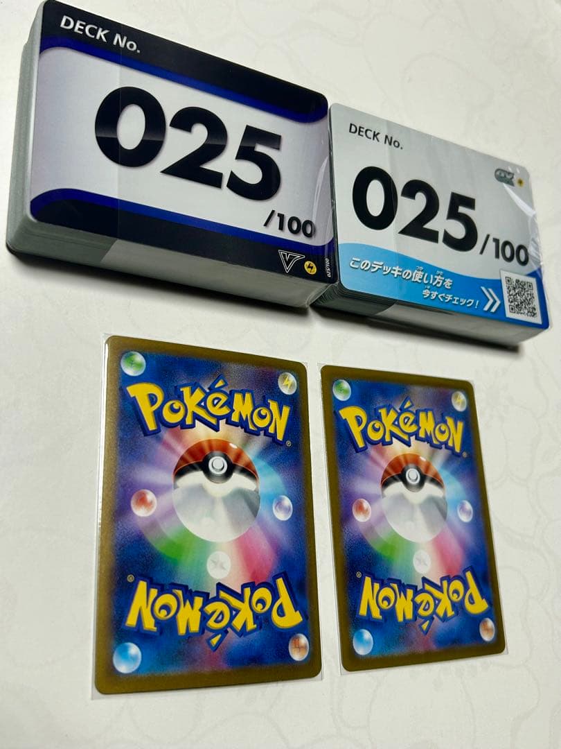 新旧スタートデッキ100 No.25番 ピカチュウ ポケモンカード