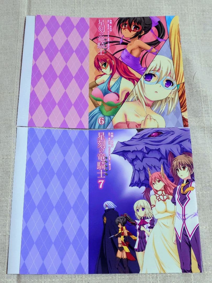 星刻の竜騎士（コミック版）特典ブックカバー 10枚セット